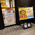 餃子の王将 - 
