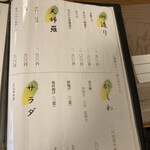 あつた蓬莱軒 - 