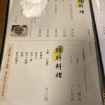 あつた蓬莱軒 - 