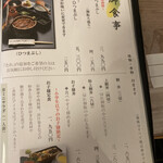 あつた蓬莱軒 - 