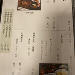 あつた蓬莱軒 - 