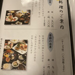 あつた蓬莱軒 - 