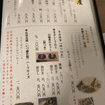 あつた蓬莱軒 - 