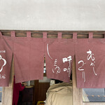 梅谷醸造元 - 外観