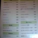 レヴェリー - メニュー