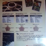 レヴェリー - 小川コーヒーに拘っている様だ