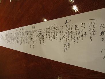 徳島一の日本料理 By Kangoo 日本料理 よのぜん 阿波富田 割烹 小料理 食べログ 徳島一の日本料理 By Kangoo 日本料理 よのぜん 阿波富田 割烹 小料理 食べログ