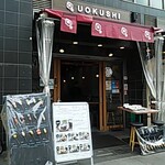 Uokushi Sakurasaku - 外観