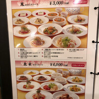 萬珍樓 本店 - ランチメニュー