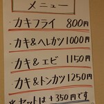とんかつのまつ井 - 2021　10/24