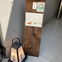 日本料理若林 - 