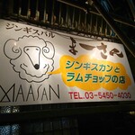 MAASAN - 