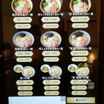 焼きあご塩らー麺 たかはし 越谷レイクタウン店 - 