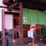 うなぎ 初音 - 夕方の時間もやっぱり混雑。