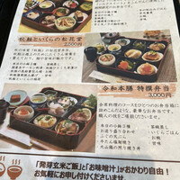 創作料理 FANCL令和本膳 - 