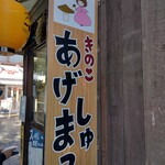 Purinsesu Kinoko - 