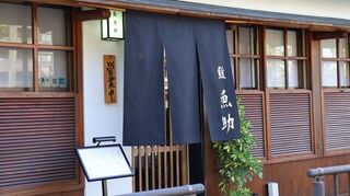 Sushiuosuke - 祇園の賑わいから少し離れ、昔ながらの江戸前鮨をお楽しみください。