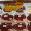 山内鮮魚店