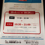 印度料理シタール - 