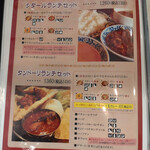 印度料理シタール - 