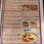 印度料理シタール - 