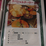 印度料理シタール - 