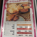 印度料理シタール - 