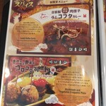 印度料理シタール - 