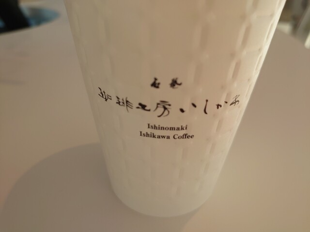 珈琲工房 いしかわ まきあーとテラス店 - 曽波神（カフェ）の写真