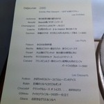 ビストロボーテ - 