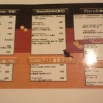 Traum - フードメニュー♪