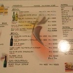 Traum - ドリンクメニュー♪