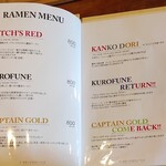 世界一暇なラーメン屋 - メインメニュー。