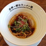 世界一暇なラーメン屋 - KUROFUNE RETURN！840円。