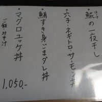 魚屋 小次朗 - 