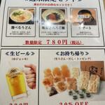 食事処 ニュー因幡 - 週末限定