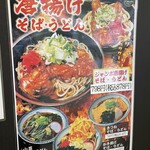 イデカフェ - (メニュー)唐揚げ、そば・うどん