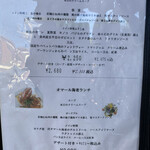 レストラン シャンソニエ - 