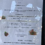 レストラン シャンソニエ - 