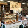 高橋売店