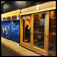 鮨よしかわ 麻布十番 - 