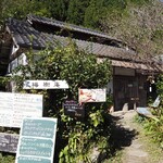 茶房　梅樹庵 - 