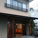 志なのや旅館 - 
