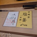 くろ﨑 - 本日の鮪1