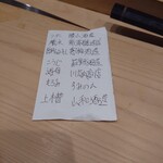 くろ﨑 - 7つの蔵元