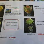 フルーツガーデン シン・サン - 