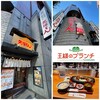 名古屋名物 みそかつ 矢場とん 東京銀座店