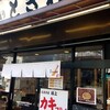 巣鴨ときわ食堂 本店