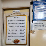 ライスカレー まんてん - 