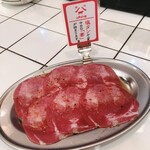 Taishuu Kiriotoshi Yakiniku Sakaba Hanemon Ya - 